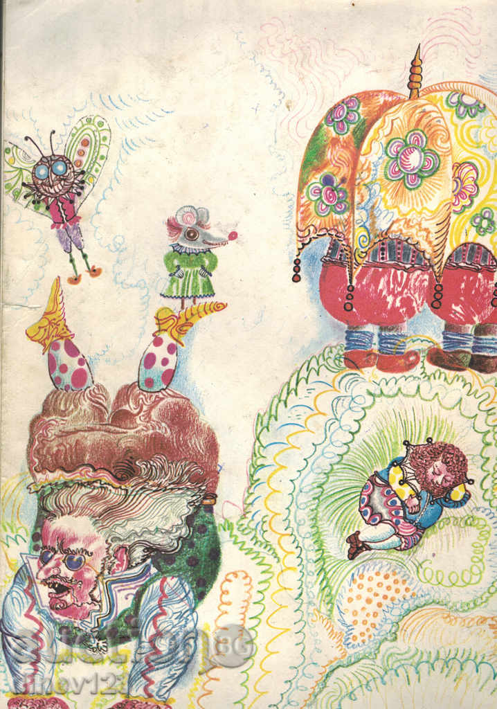 ALISA - LOUIS KAROL with price 9.00 BGN | € 4.60