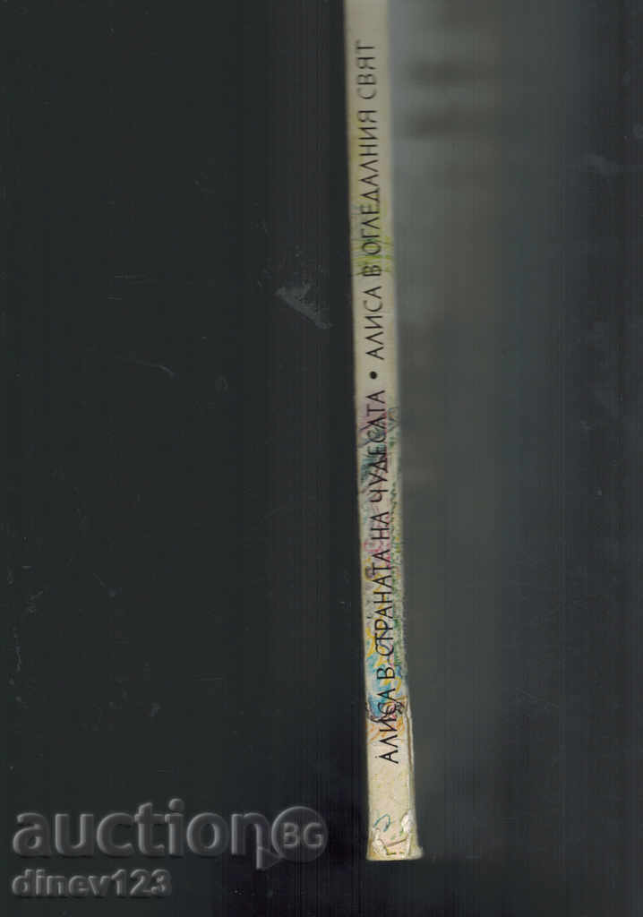 Auction  ALISA - LOUIS KAROL