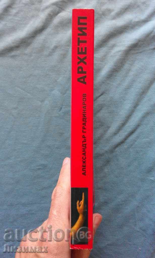 Alexander Gradinarov - Arhetip. Cealaltă cheie a Codului lui Da Vinci cu preț 4.00 BGN | € 2.05 Alexander Gradinarov - Arhetip. Cealaltă cheie a Codului lui Da Vinci cu preț 4.00 BGN | € 2.05