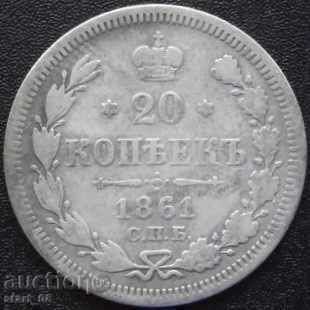 20 kopecks 1861 Russia