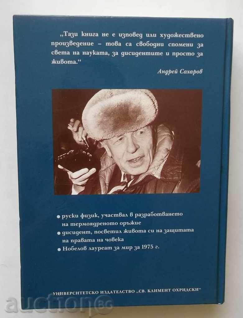 Memories. Gorky, Moscow, then everywhere - Andrei Sakharov with price 20.00 BGN | € 10.23