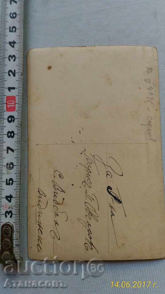 Auction Old photo uniform in Vidov village Vidin Dunavtsi 1929 Auction Old photo uniform in Vidov village Vidin Dunavtsi 1929