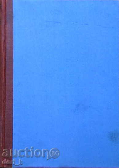 Collected Works Tom - 9 - 1908 with price 9.90 BGN | € 5.06 Collected Works Tom - 9 - 1908 with price 9.90 BGN | € 5.06