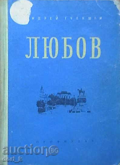 αγάπη αγάπη