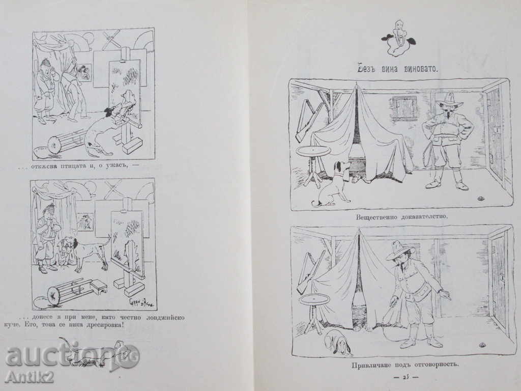 Delivery of Old book 1906 "Contemporary Muse" cartoon Caranus d'Asha Delivery of Old book 1906 "Contemporary Muse" cartoon Caranus d'Asha