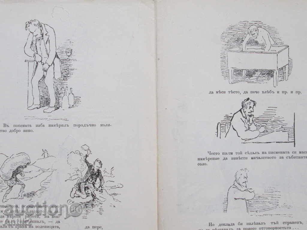 Old book 1906 "Contemporary Muse" cartoon Caranus d'Asha - 5 Old book 1906 "Contemporary Muse" cartoon Caranus d'Asha - 5