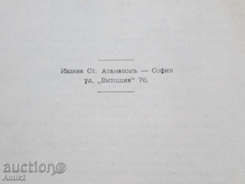Old book 1906 "Contemporary Muse" cartoon Caranus d'Asha - 6 Old book 1906 "Contemporary Muse" cartoon Caranus d'Asha - 6