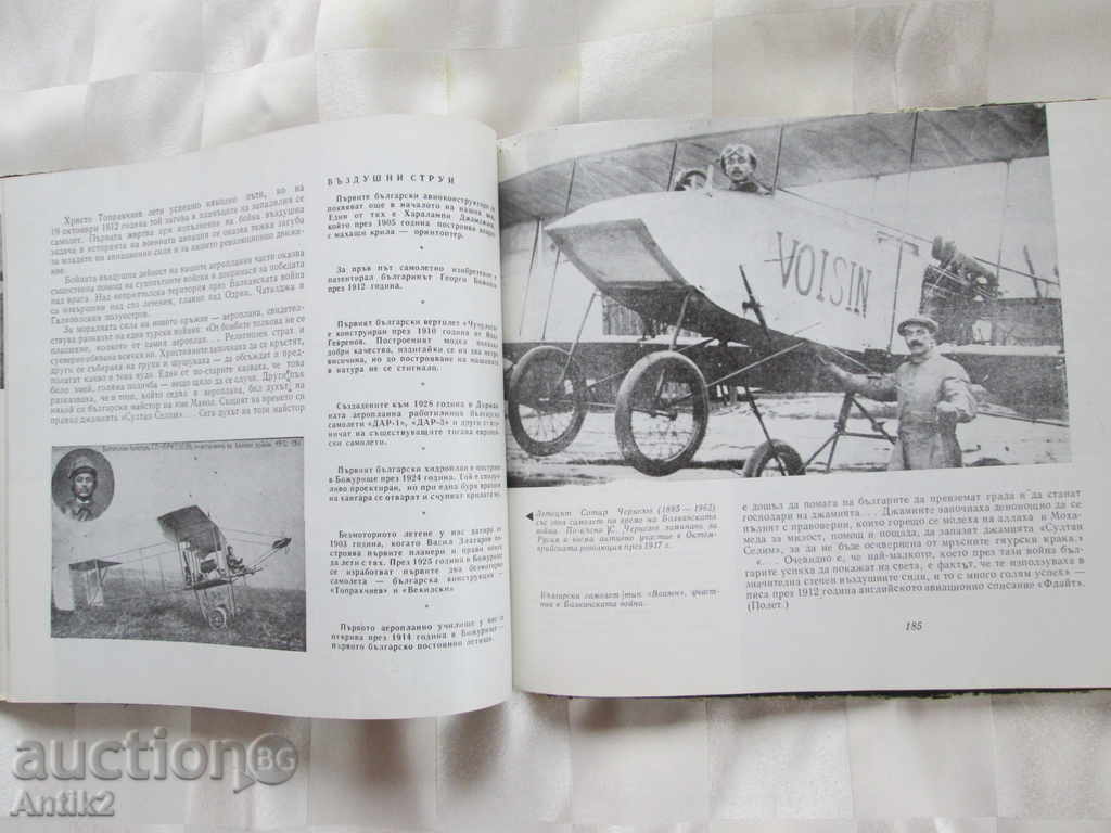 Auction 1968 very rare book "Goodbye Baron Hirsch", Ms.Tsonev Auction 1968 very rare book "Goodbye Baron Hirsch", Ms.Tsonev