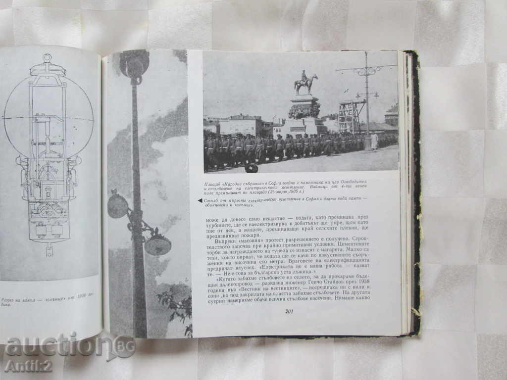 Delivery of 1968 very rare book "Goodbye Baron Hirsch", Ms.Tsonev Delivery of 1968 very rare book "Goodbye Baron Hirsch", Ms.Tsonev