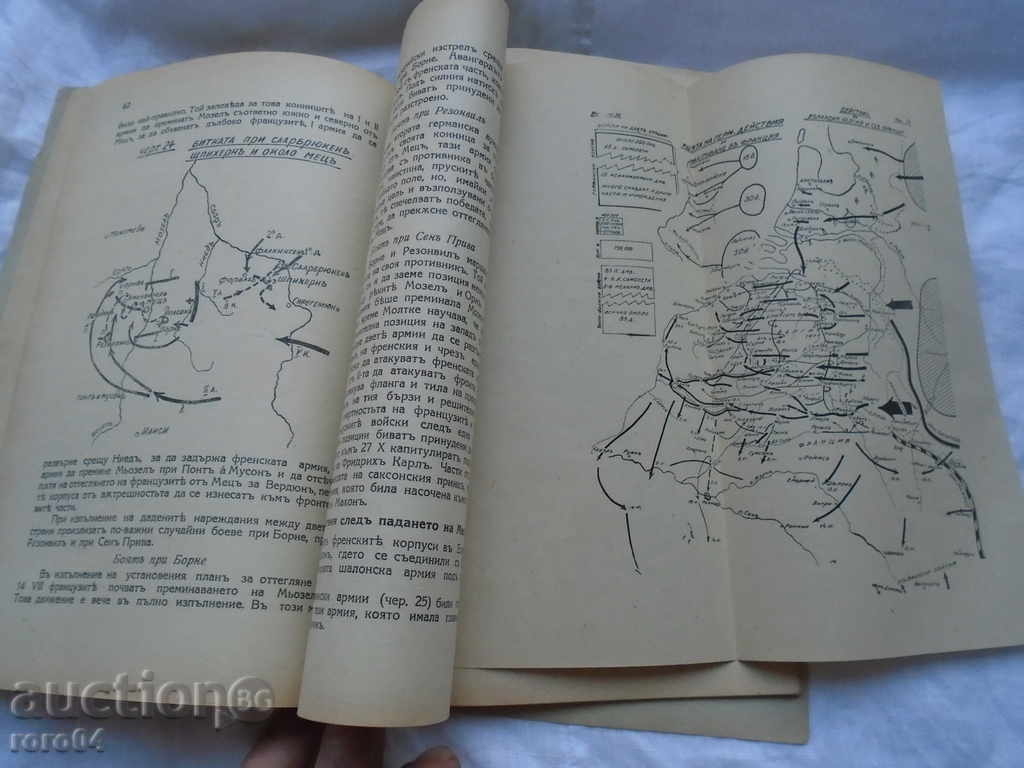 Παράδοση ΣΤΡΑΤΙΩΤΙΚΑ ΒΙΒΛΙΟΘΗΚΗ № 121