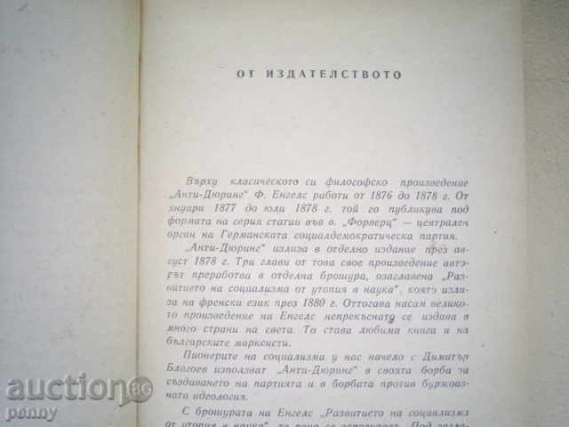 Auction ANTI-DURING-FRIDIR ENGELS Auction ANTI-DURING-FRIDIR ENGELS