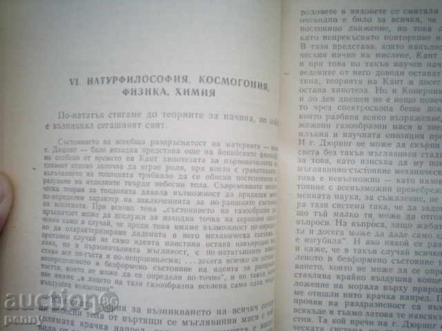 Delivery of ANTI-DURING-FRIDIR ENGELS Delivery of ANTI-DURING-FRIDIR ENGELS