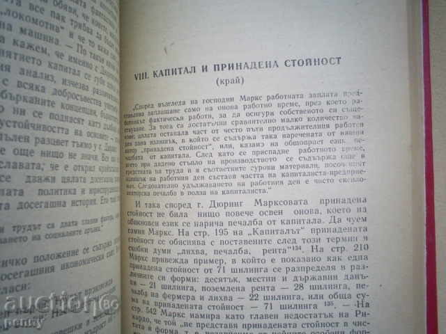 ANTI-DURING-FRIDIR ENGELS - 6 ANTI-DURING-FRIDIR ENGELS - 6