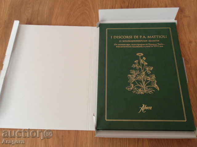 12 collectible prints "I DISCORSI DI P.A. MATTIOLI" with price 179.90 BGN | € 91.98 12 collectible prints "I DISCORSI DI P.A. MATTIOLI" with price 179.90 BGN | € 91.98