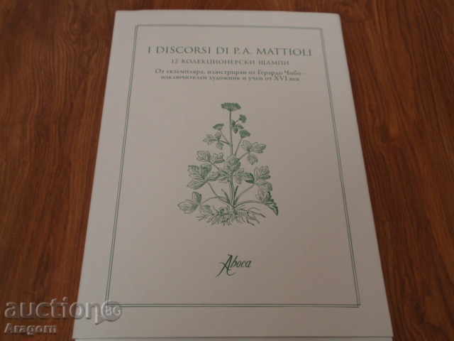 12 collectible prints "I DISCORSI DI P.A. MATTIOLI" 12 collectible prints "I DISCORSI DI P.A. MATTIOLI"