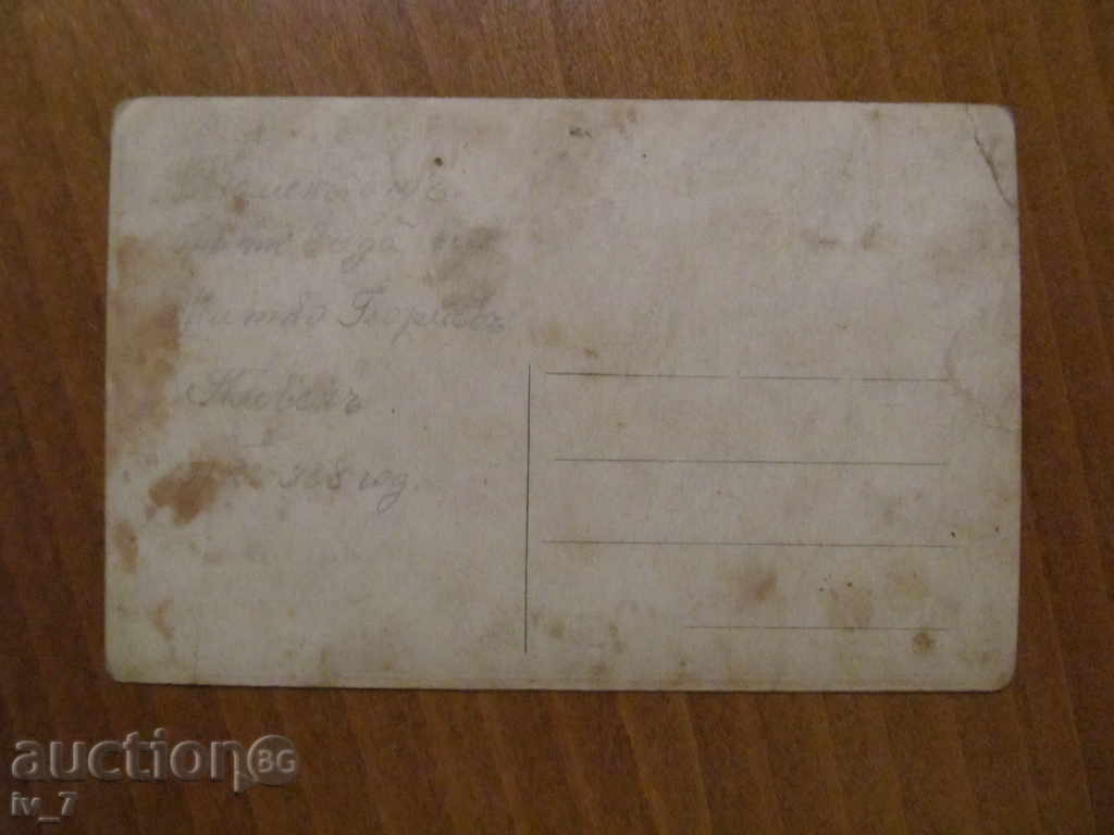 STAR POSTED CARD with price 5.99 BGN | € 3.06 STAR POSTED CARD with price 5.99 BGN | € 3.06