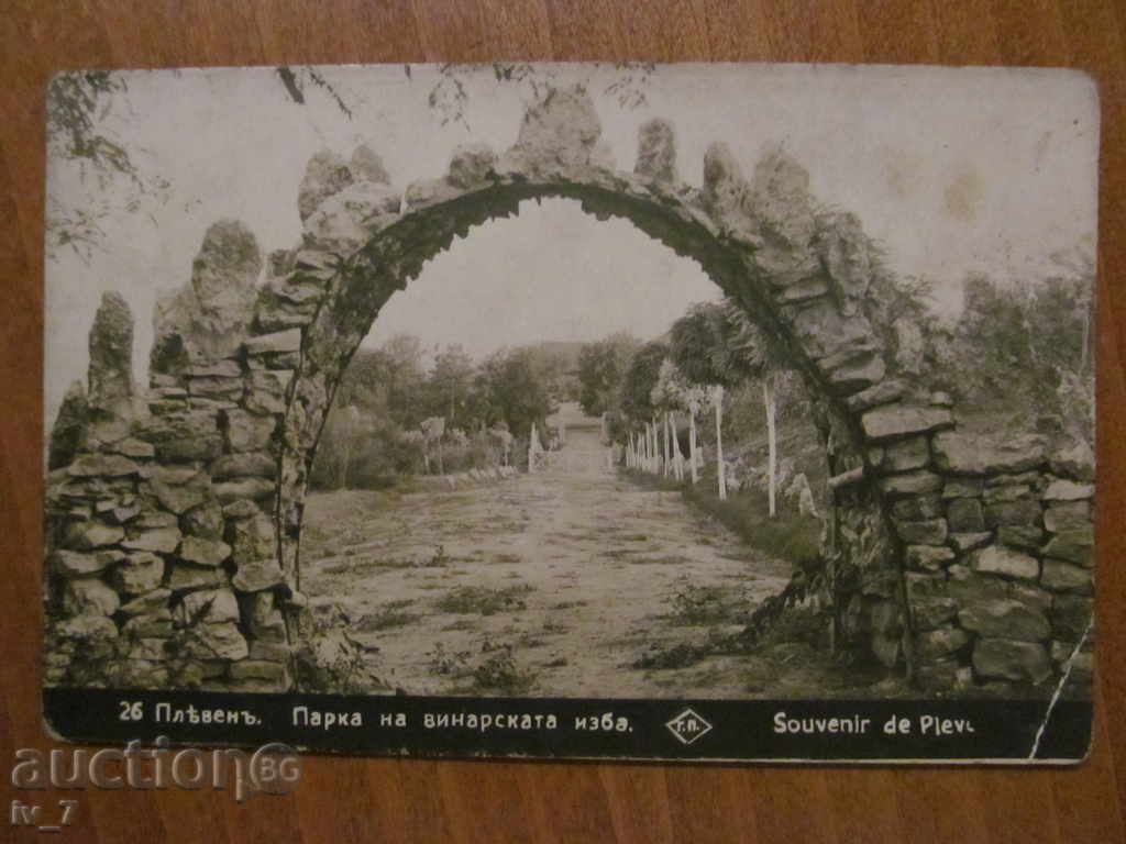 CARTE POșTALĂ VECHE