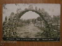 CARTE POșTALĂ VECHE