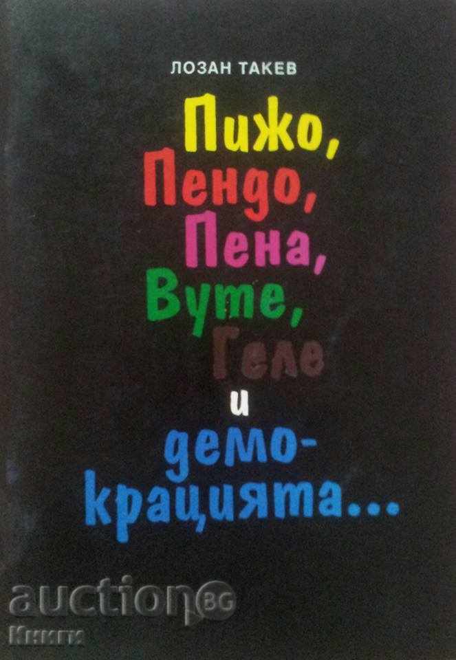 Pijo, Pendo, Pena, Voute, Gele and Democracy ... - Lozan Takev