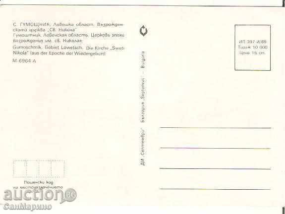 Bulgaria carte Loveci s.Gumoshtnik Biserica „Sf. Nicolae“ * cu preț 0.80 BGN | € 0.41 Bulgaria carte Loveci s.Gumoshtnik Biserica „Sf. Nicolae“ * cu preț 0.80 BGN | € 0.41