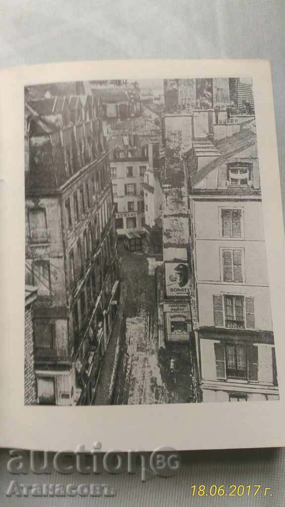 Paris Andrea Morua 1969 with price 10.00 BGN | € 5.11 Paris Andrea Morua 1969 with price 10.00 BGN | € 5.11