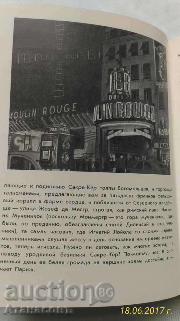 Auction Paris Andrea Morua 1969 Auction Paris Andrea Morua 1969