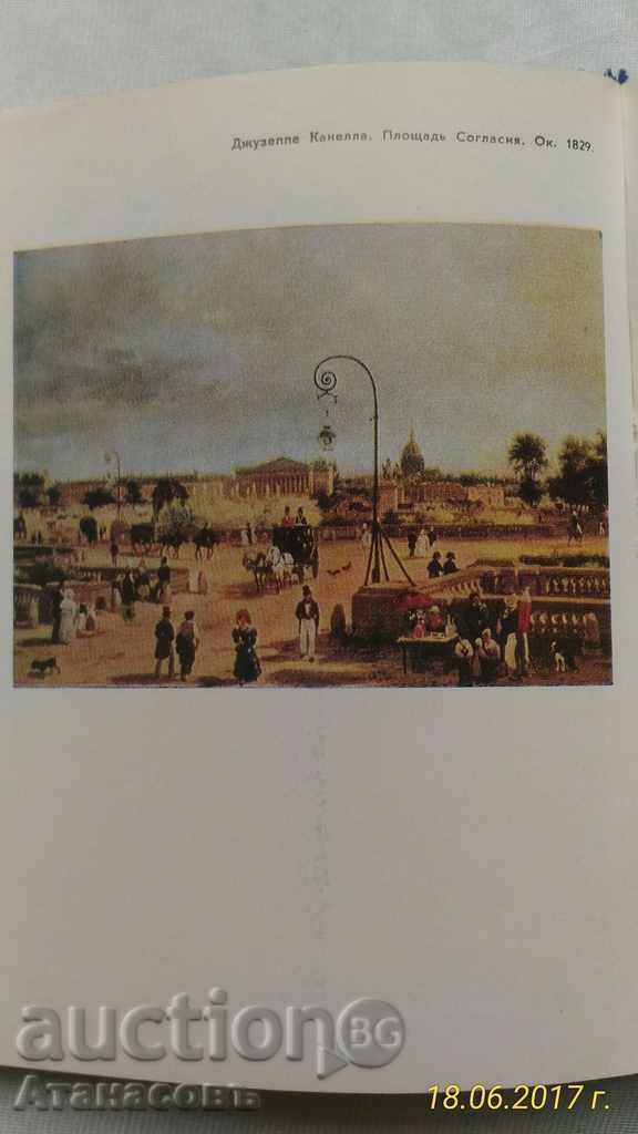 Paris Andrea Morua 1969 - 6 Paris Andrea Morua 1969 - 6