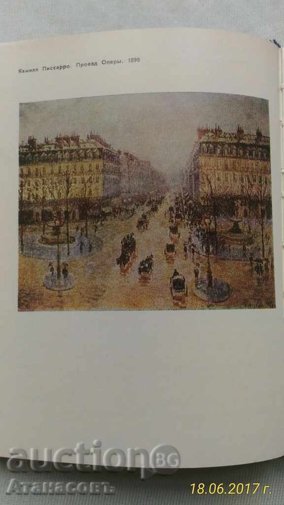 Paris Andrea Morua 1969 - 7 Paris Andrea Morua 1969 - 7