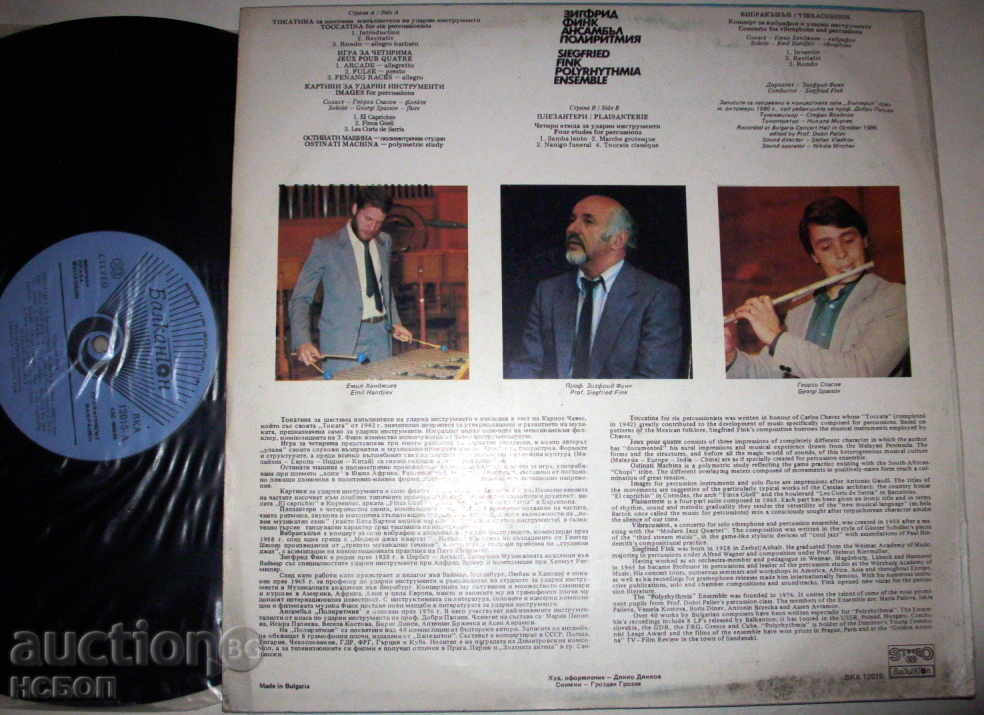 SIGFRID FINING ANSAMBLE POLYRYTMY VKA 12015 with price 99.00 BGN | € 50.62 SIGFRID FINING ANSAMBLE POLYRYTMY VKA 12015 with price 99.00 BGN | € 50.62