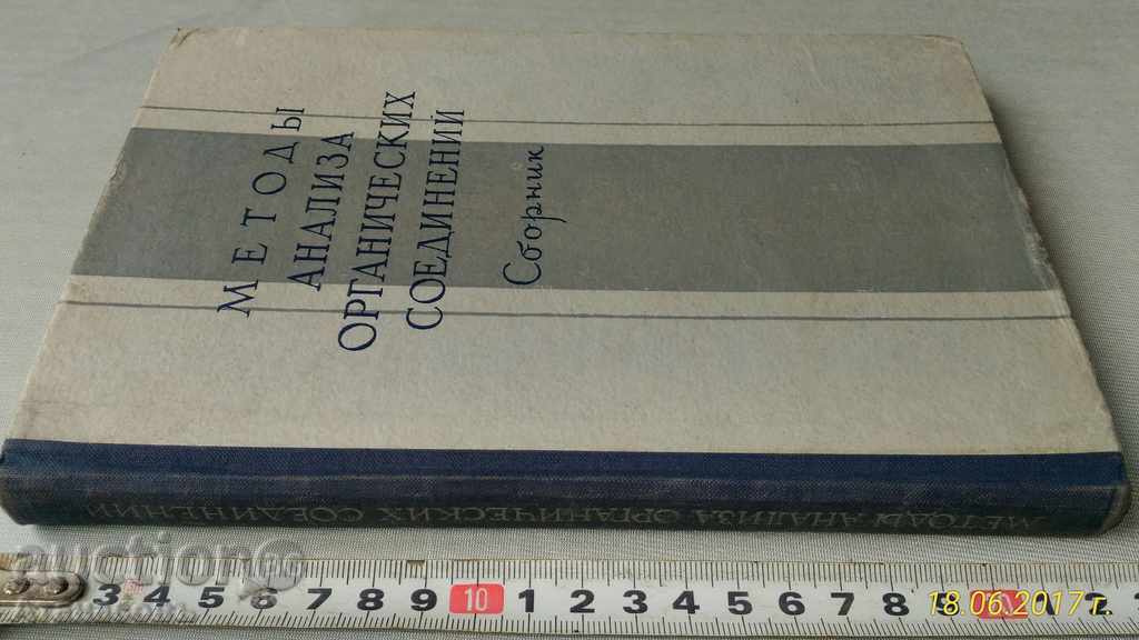 Analiza Metodы organicheskih colectare soedineniya 1951 cu preț 30.00 BGN | € 15.34 Analiza Metodы organicheskih colectare soedineniya 1951 cu preț 30.00 BGN | € 15.34
