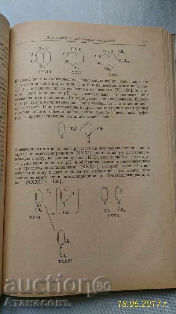 Livrarea Analiza Metodы organicheskih colectare soedineniya 1951 Livrarea Analiza Metodы organicheskih colectare soedineniya 1951