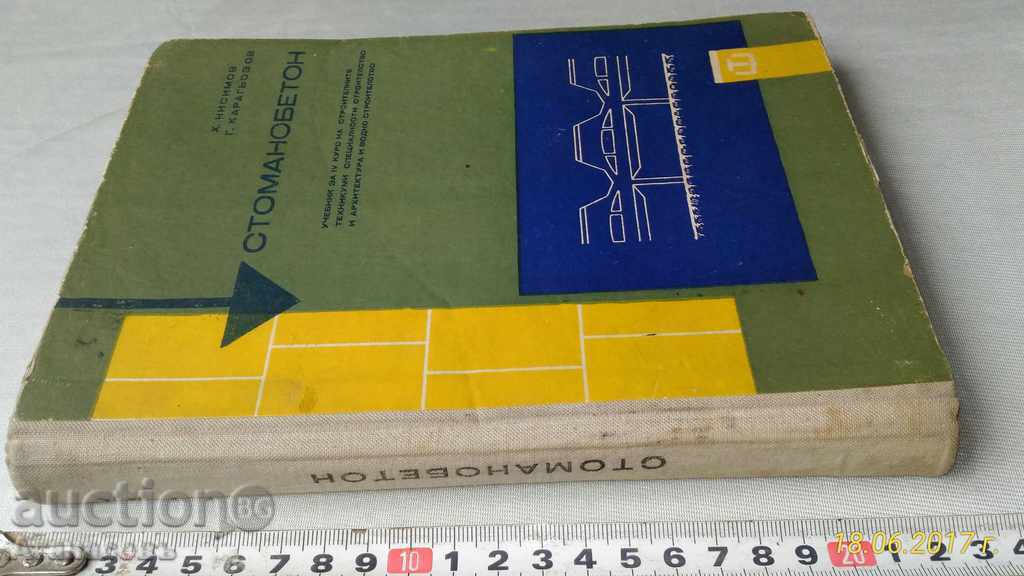 Licitație Beton H. Nisimov D. Karagiozov 1966