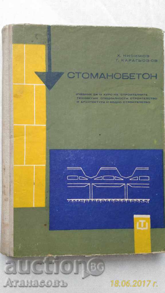 Beton H. Nisimov D. Karagiozov 1966