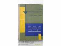 Beton H. Nisimov D. Karagiozov 1966