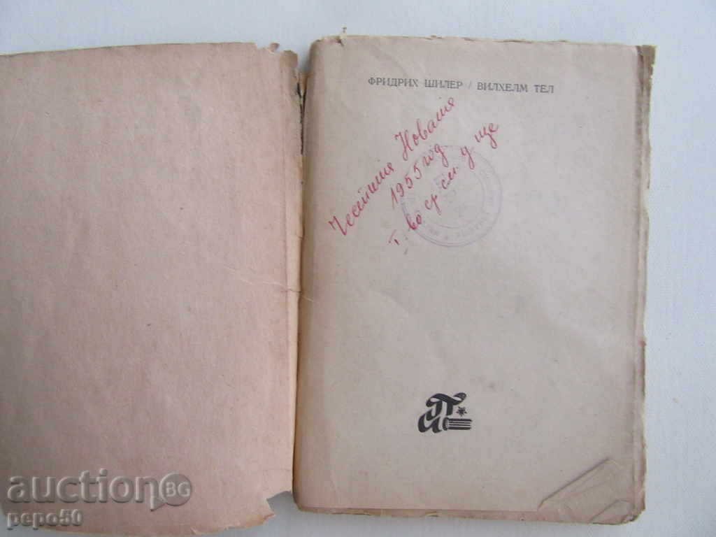 VILHELM TEL - Schiller / 1947g / with price 3.00 BGN | € 1.53 VILHELM TEL - Schiller / 1947g / with price 3.00 BGN | € 1.53