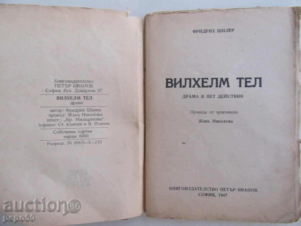 Auction VILHELM TEL - Schiller / 1947g / Auction VILHELM TEL - Schiller / 1947g /