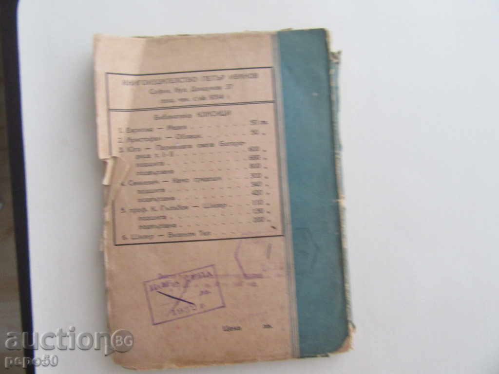 VILHELM TEL - Schiller / 1947g / - 5 VILHELM TEL - Schiller / 1947g / - 5