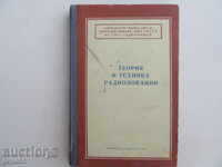 THEORY AND TECHNIQUE OF RADAR - 1968 /in Russian/