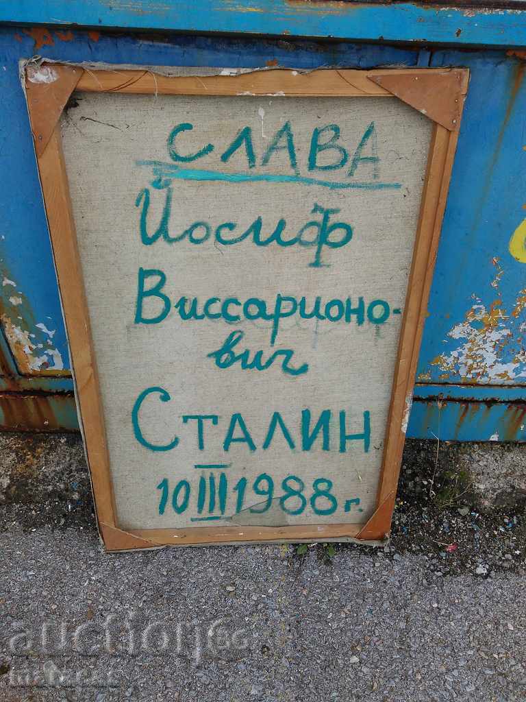 O poză din epoca socială cu preț € 39.37 | 77.00 BGN