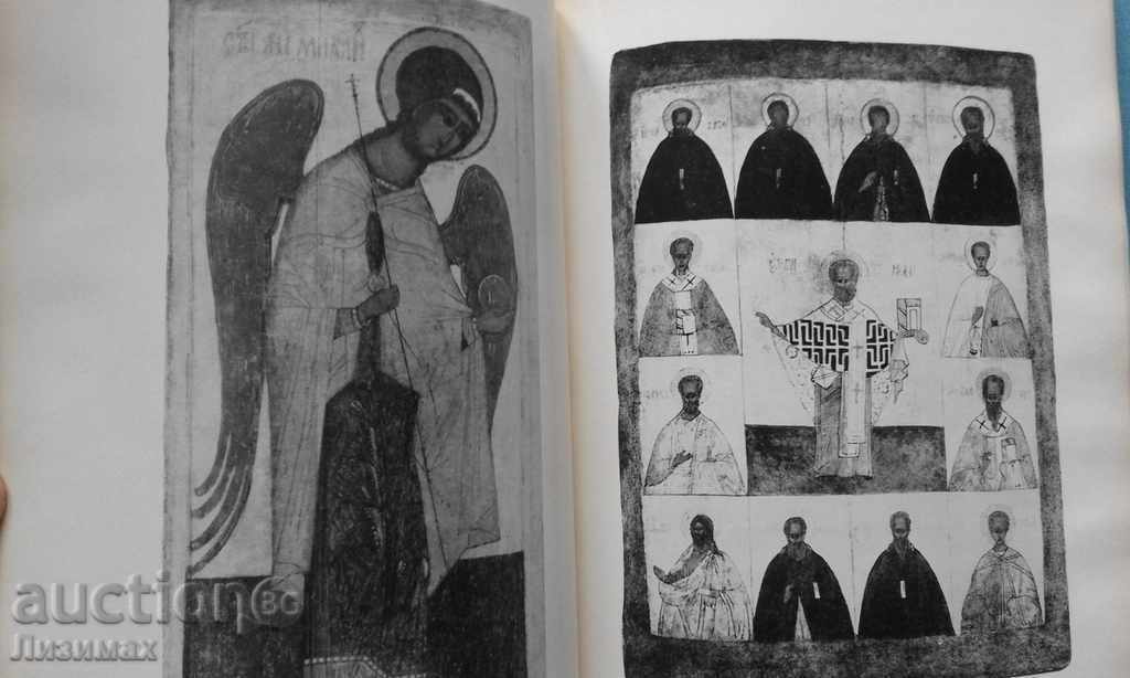 Licitație Rostov-suzdalyskaya școală de pictură - 5000 ediție!