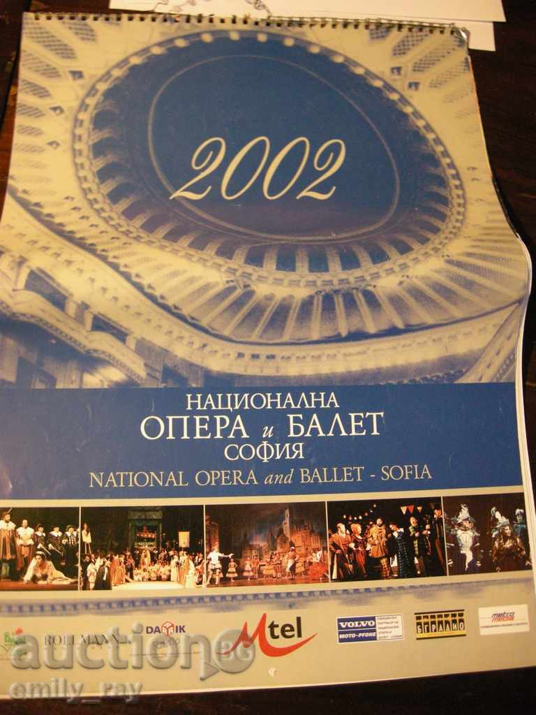 Календар Национална опера и балет 2002 г.