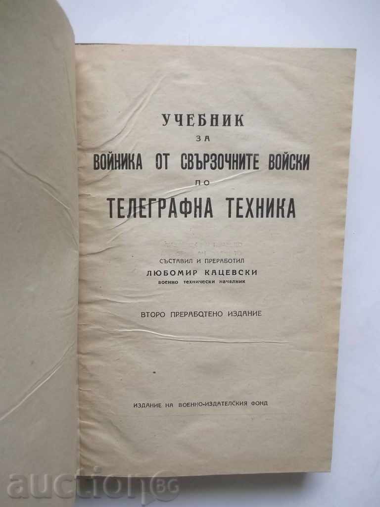 A textbook for the soldier of the liaison troops + 2 more books with price 27.00 BGN | € 13.80 A textbook for the soldier of the liaison troops + 2 more books with price 27.00 BGN | € 13.80