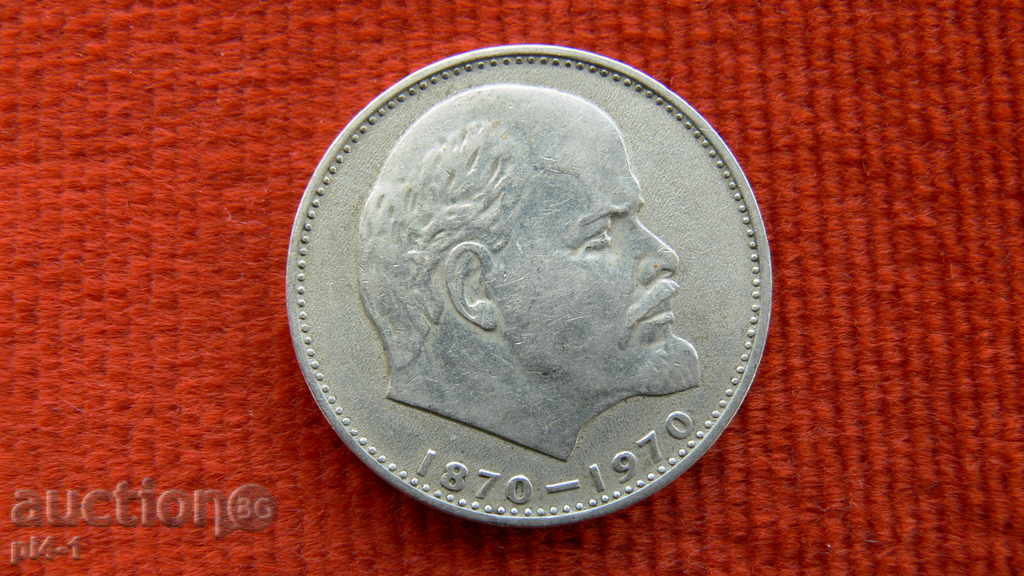 1 RUBLE 1970 YEAR - RUSSIA with price 5.00 BGN | € 2.56 1 RUBLE 1970 YEAR - RUSSIA with price 5.00 BGN | € 2.56