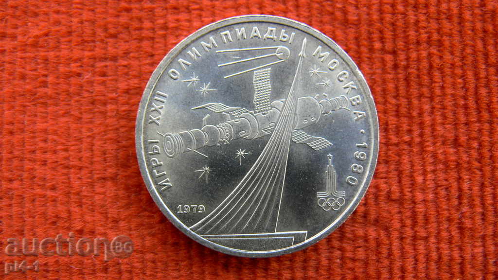 1 RUBLE 1979 - RUSSIA with price 4.00 BGN | € 2.05 1 RUBLE 1979 - RUSSIA with price 4.00 BGN | € 2.05