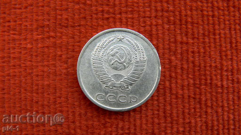 ΕΣΣΔ 20 καπίκια 1980 με τιμή 1.00 BGN | € 0.51 ΕΣΣΔ 20 καπίκια 1980 με τιμή 1.00 BGN | € 0.51