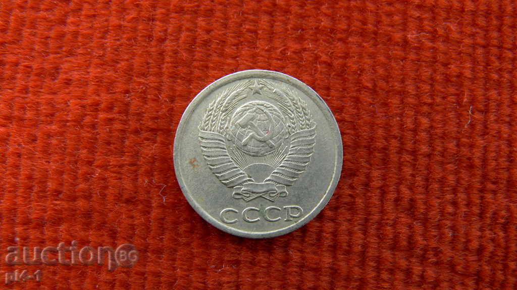 URSS 10 kopeykai1981 cu preț € 0.26 | 0.51 BGN