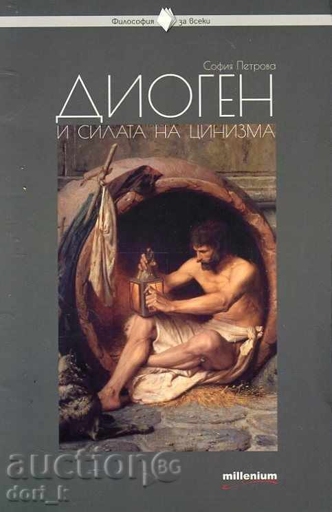 Diogene și puterea de cinism Diogene și puterea de cinism