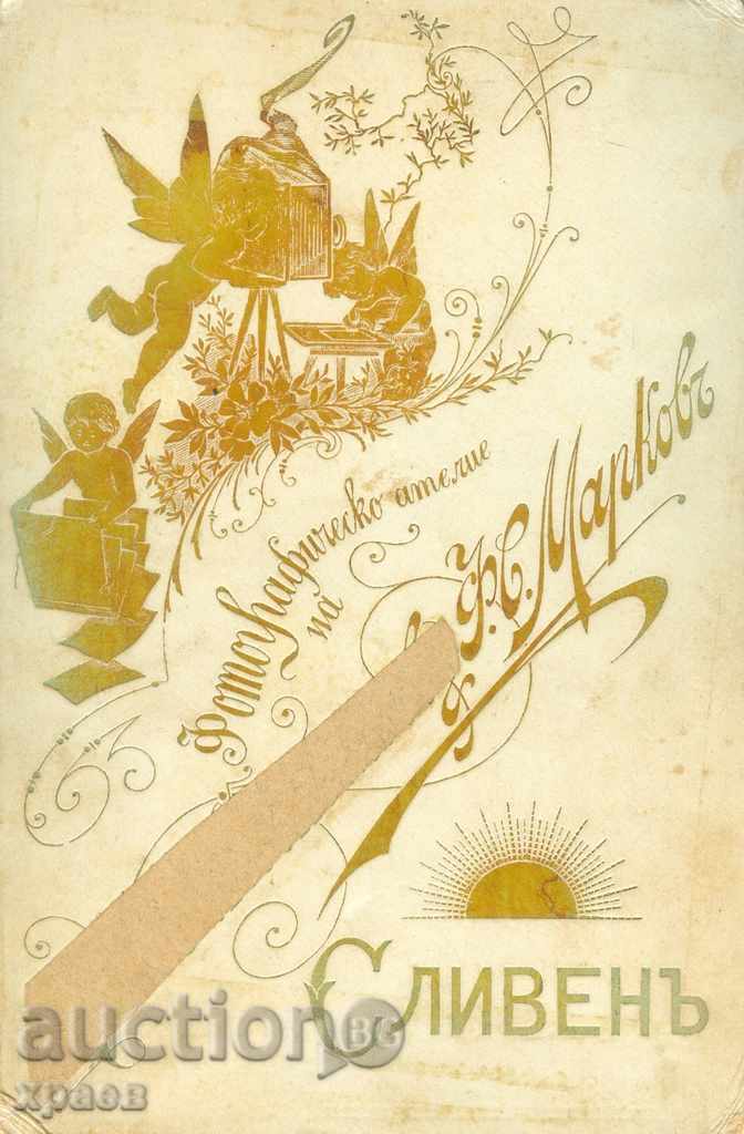 OLD PHOTO - CARDBOARD - PHOTO MARKOV - PLUM - 0435 with price 24.99 BGN | € 12.78 OLD PHOTO - CARDBOARD - PHOTO MARKOV - PLUM - 0435 with price 24.99 BGN | € 12.78