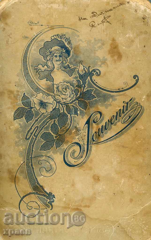 ΠΑΛΙΑ ΦΩΤΟΓΡΑΦΙΑ - ΚΑΡΤΟΣ - 0536 με τιμή 17.99 BGN | € 9.20 ΠΑΛΙΑ ΦΩΤΟΓΡΑΦΙΑ - ΚΑΡΤΟΣ - 0536 με τιμή 17.99 BGN | € 9.20