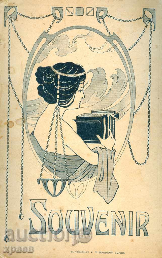 ΠΑΛΙΑ ΦΩΤΟΓΡΑΦΙΑ - ΧΑΡΤΟΝΙ - 0885 με τιμή 17.99 BGN | € 9.20 ΠΑΛΙΑ ΦΩΤΟΓΡΑΦΙΑ - ΧΑΡΤΟΝΙ - 0885 με τιμή 17.99 BGN | € 9.20